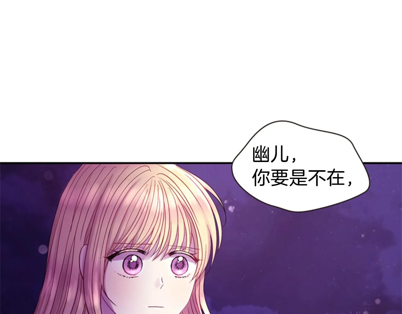 第54话 谈判条件 第5页