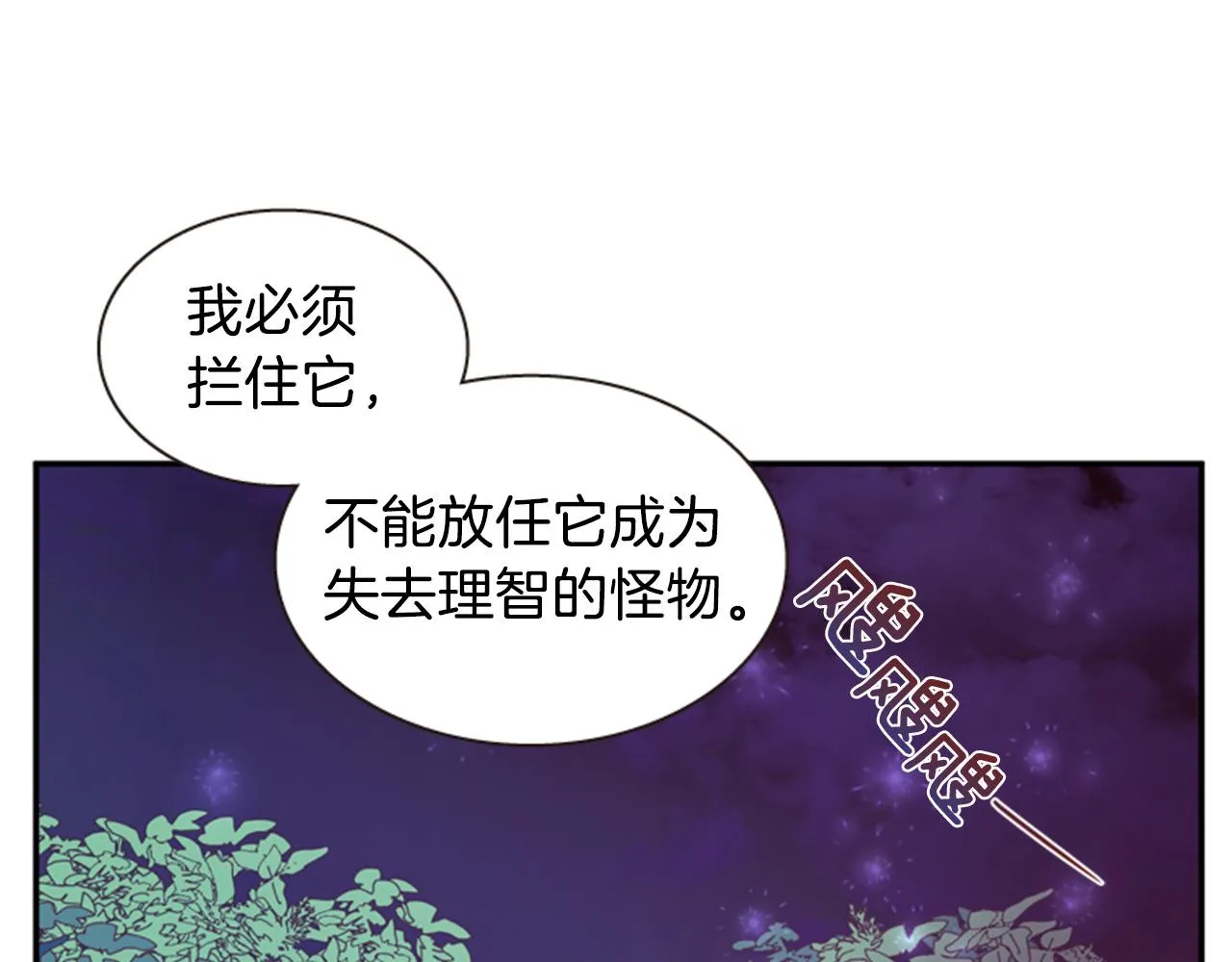 第54话 谈判条件 第9页