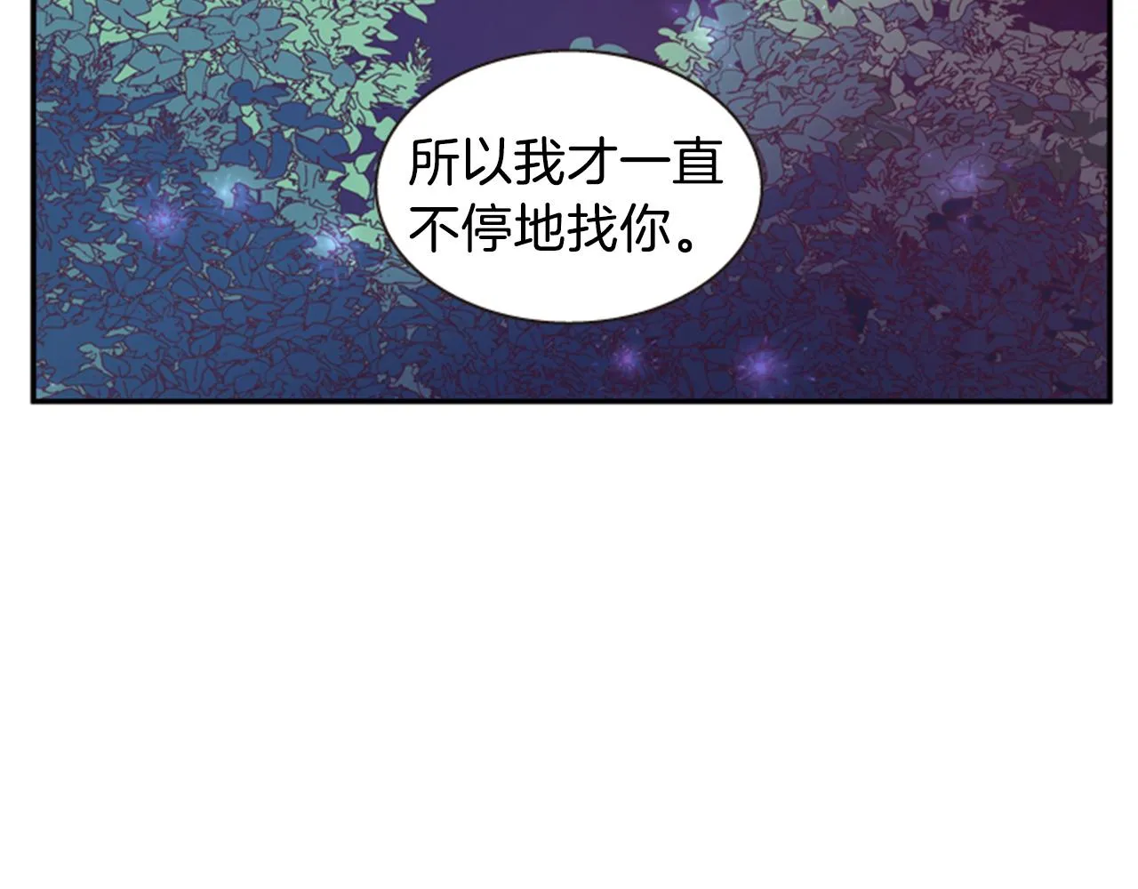 第54话 谈判条件 第10页