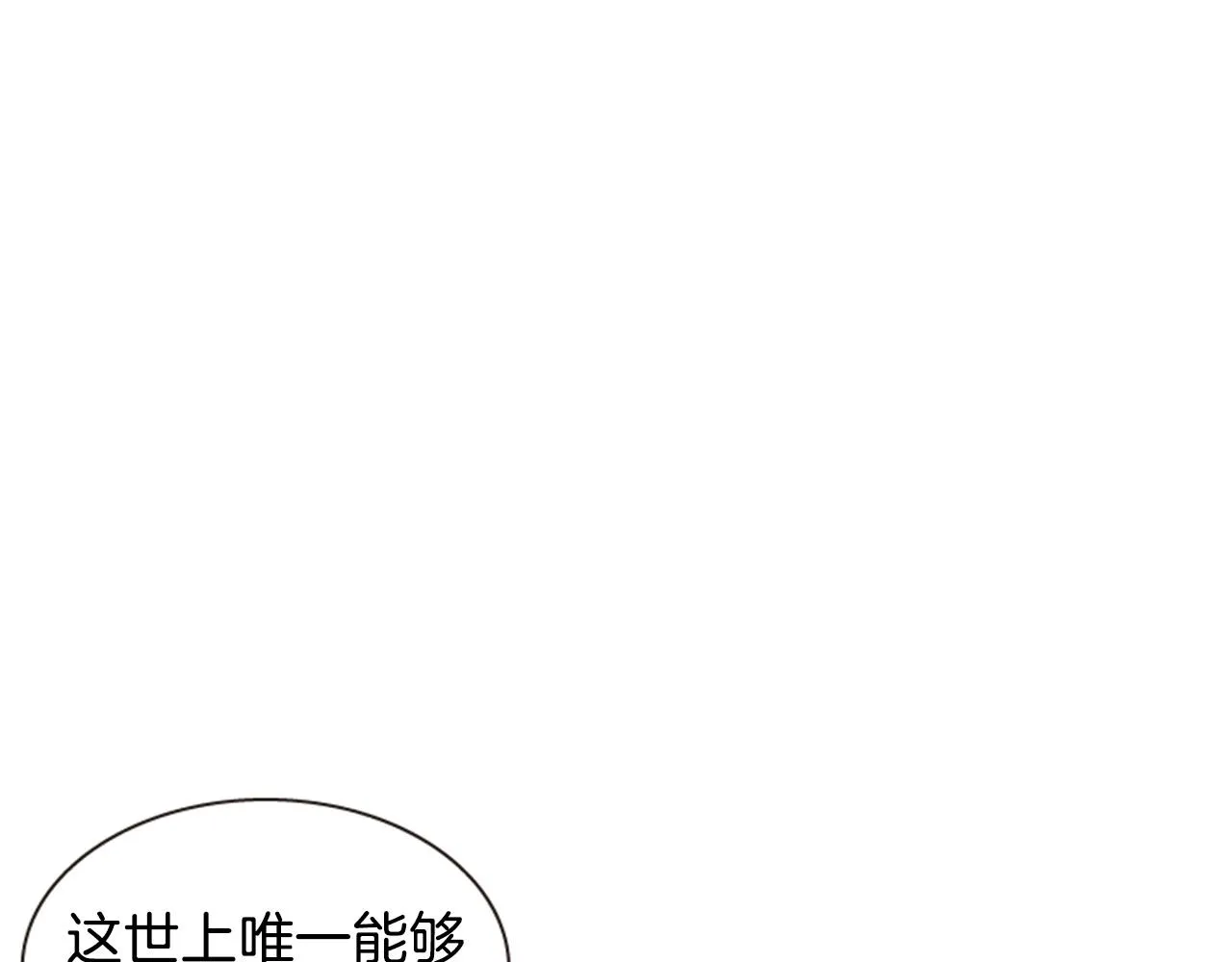 第54话 谈判条件 第11页