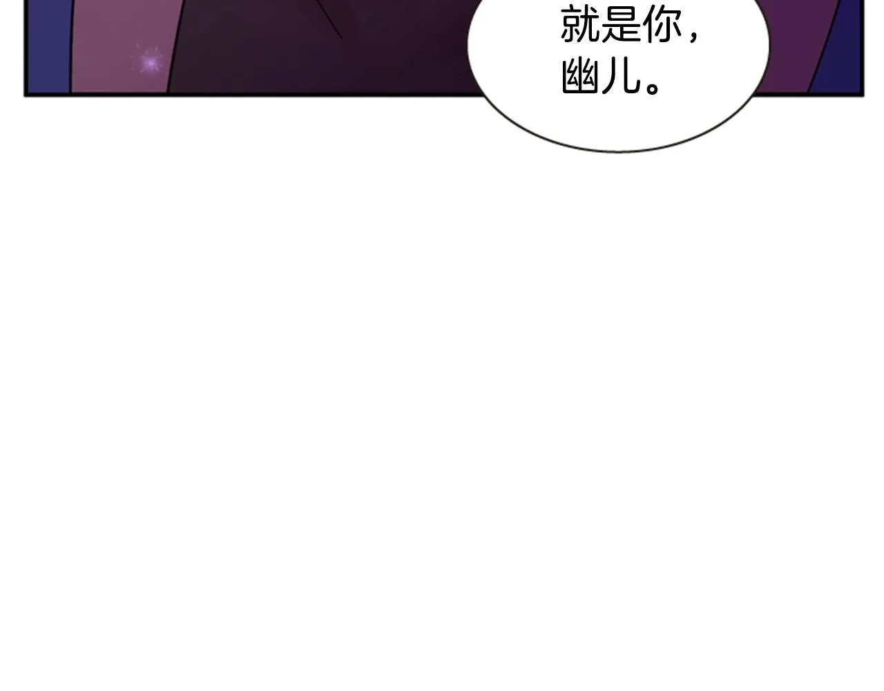 第54话 谈判条件 第13页