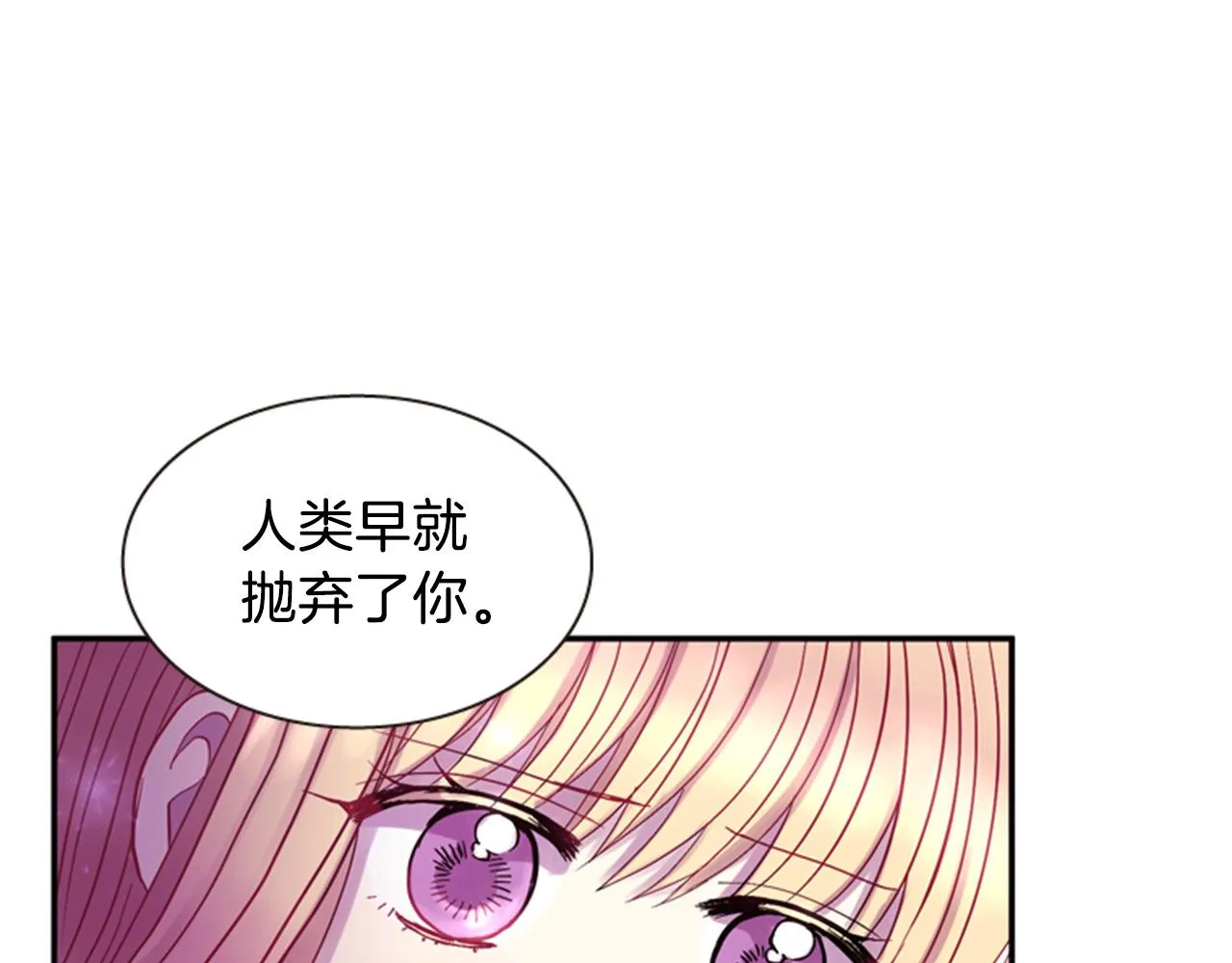 第54话 谈判条件 第14页