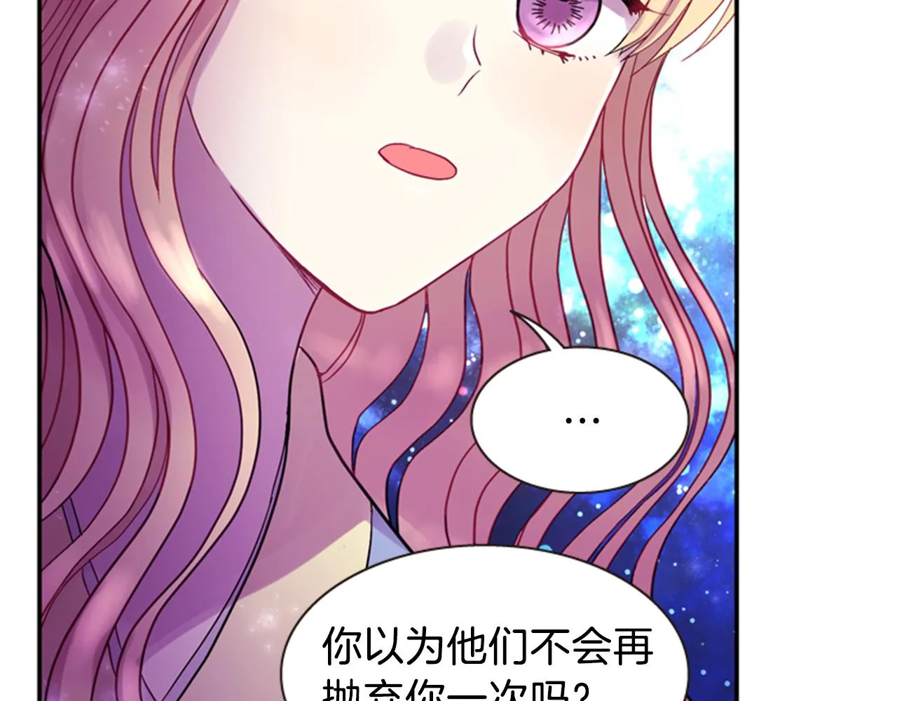 第54话 谈判条件 第15页