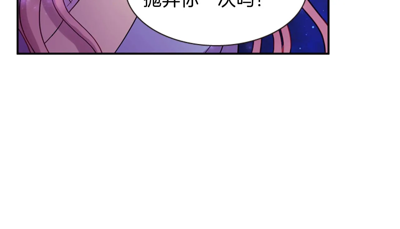 第54话 谈判条件 第16页