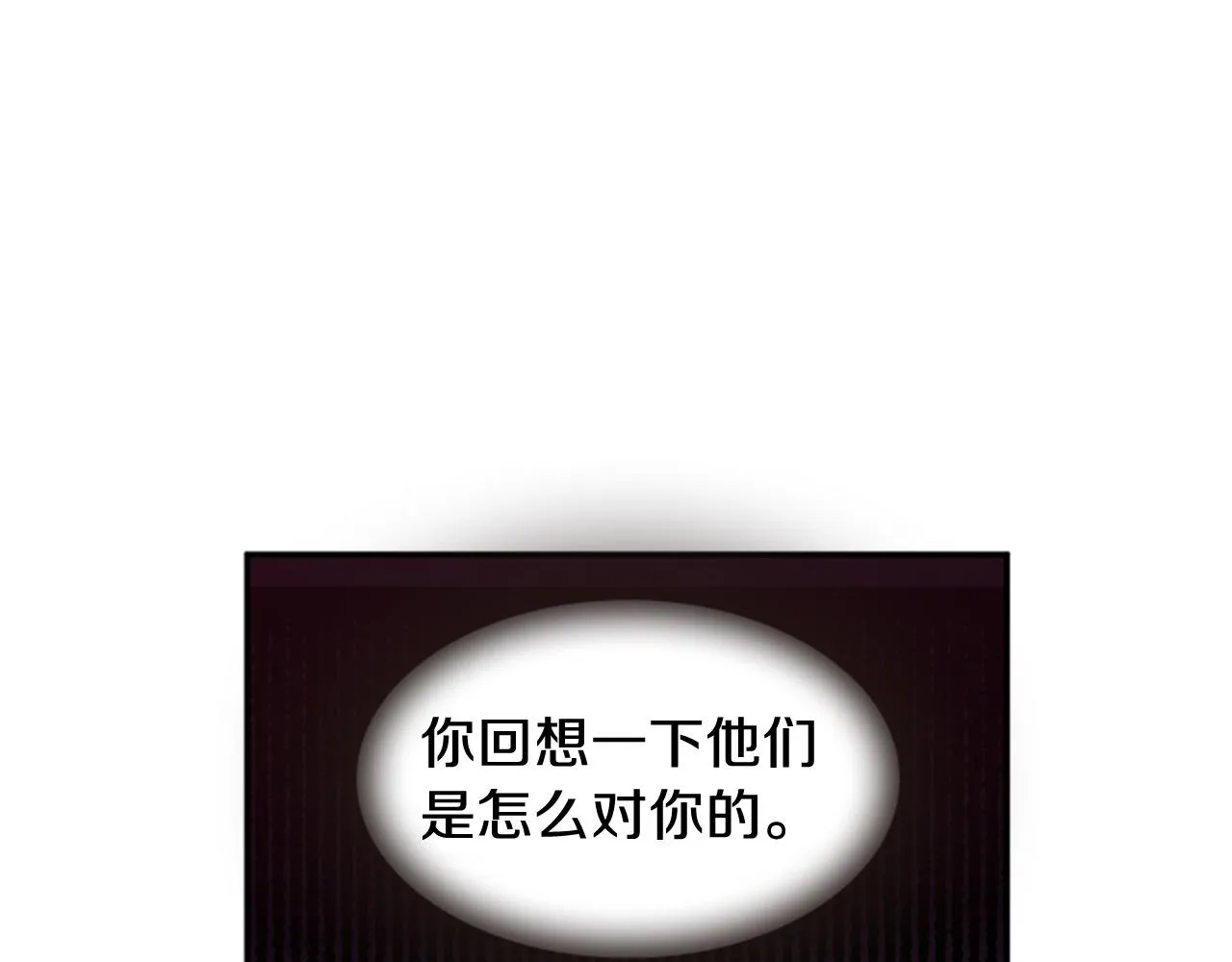 第54话 谈判条件 第17页
