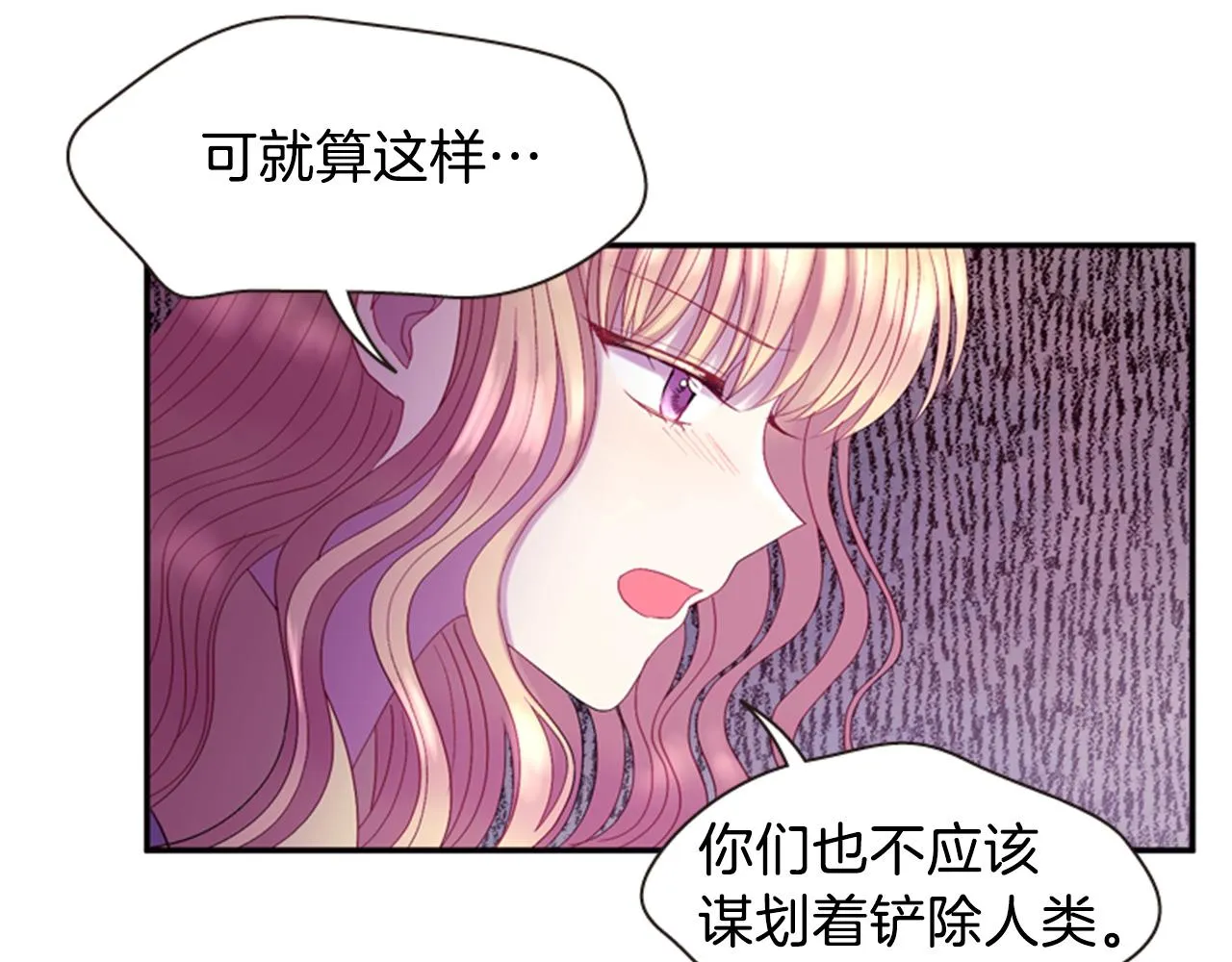 第54话 谈判条件 第20页