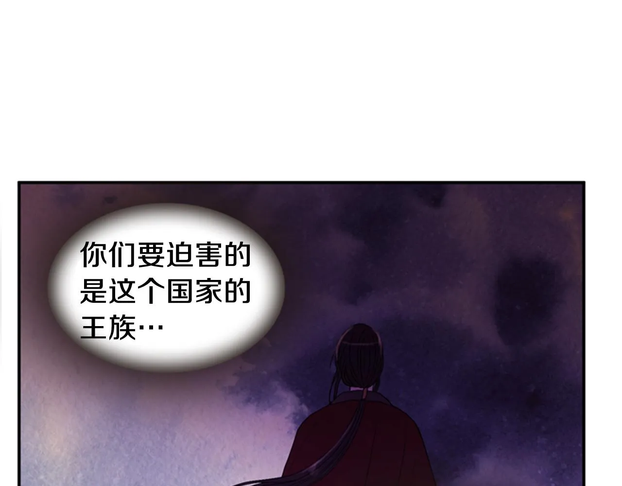 第54话 谈判条件 第22页