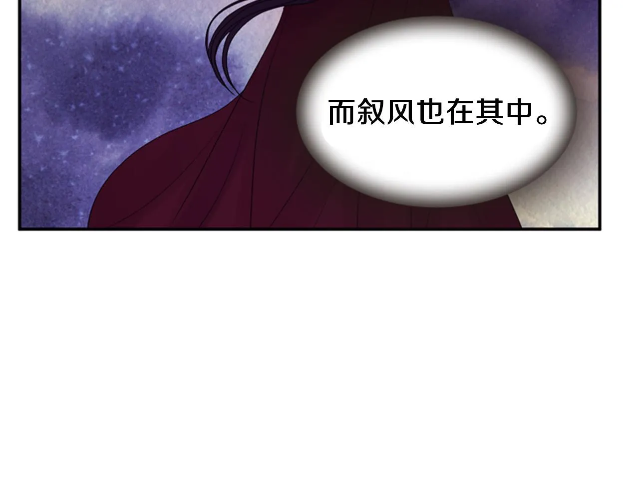 第54话 谈判条件 第23页