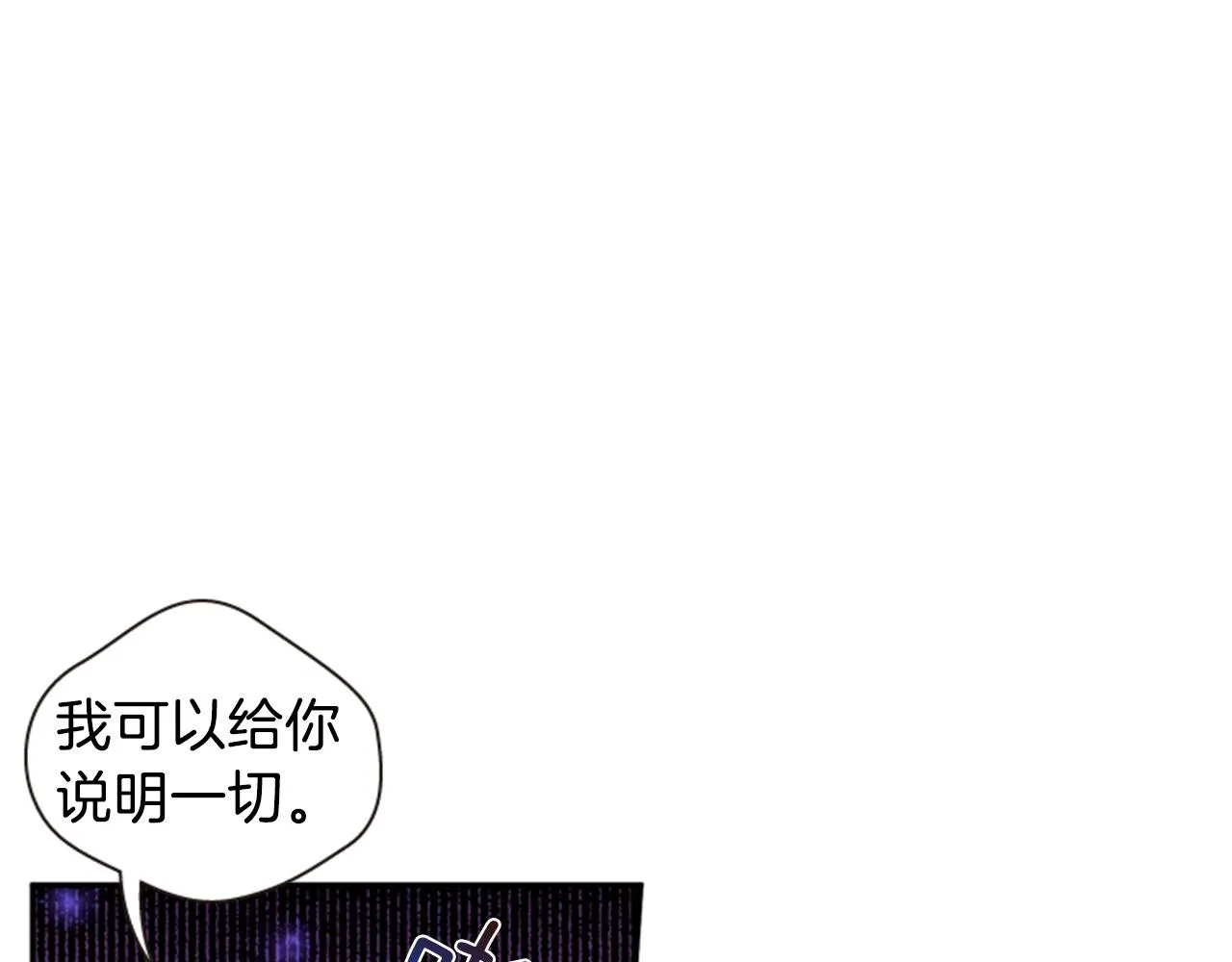 第54话 谈判条件 第24页