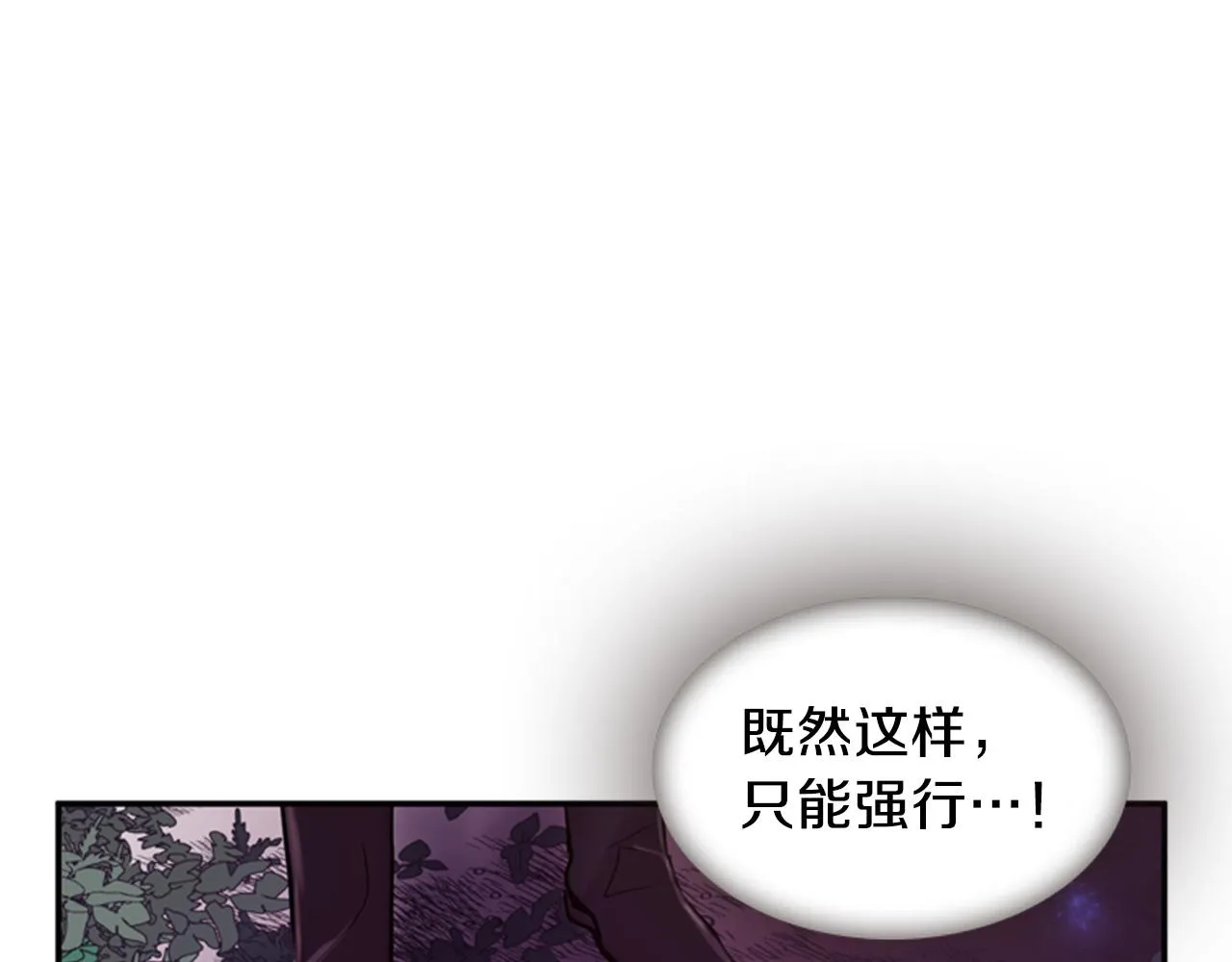 第54话 谈判条件 第28页