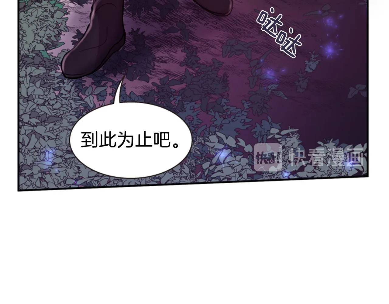 第54话 谈判条件 第29页