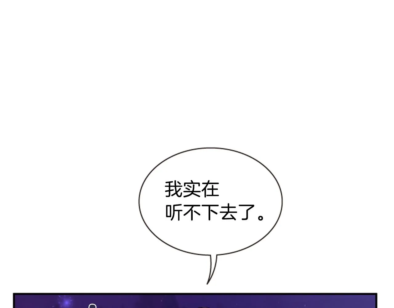 第54话 谈判条件 第30页