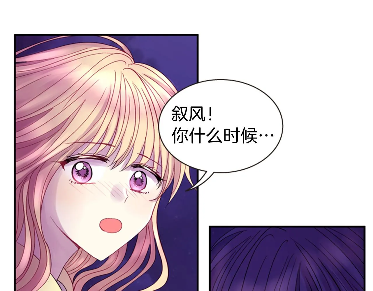 第54话 谈判条件 第34页