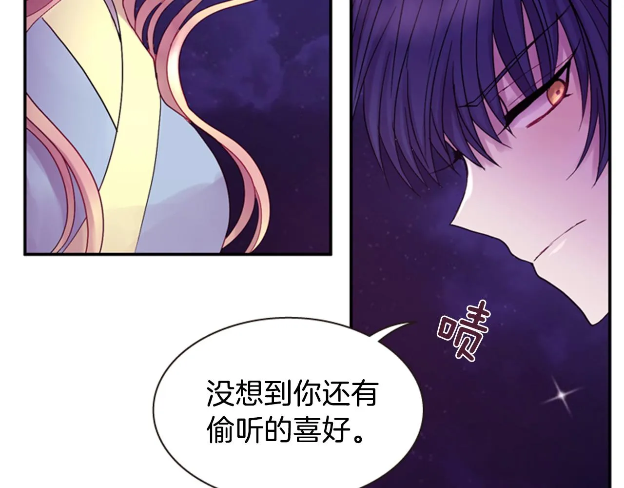 第54话 谈判条件 第35页