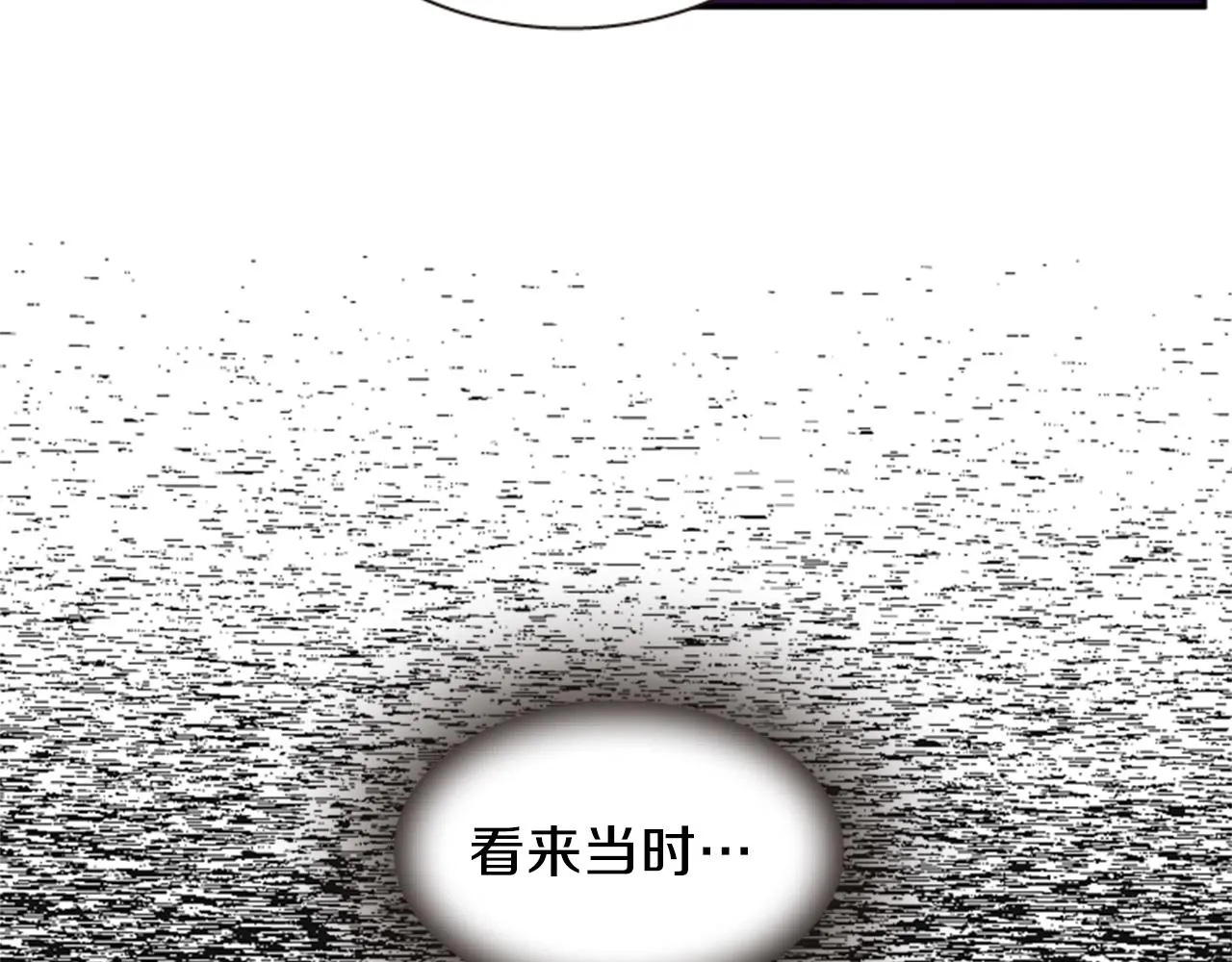 第54话 谈判条件 第36页