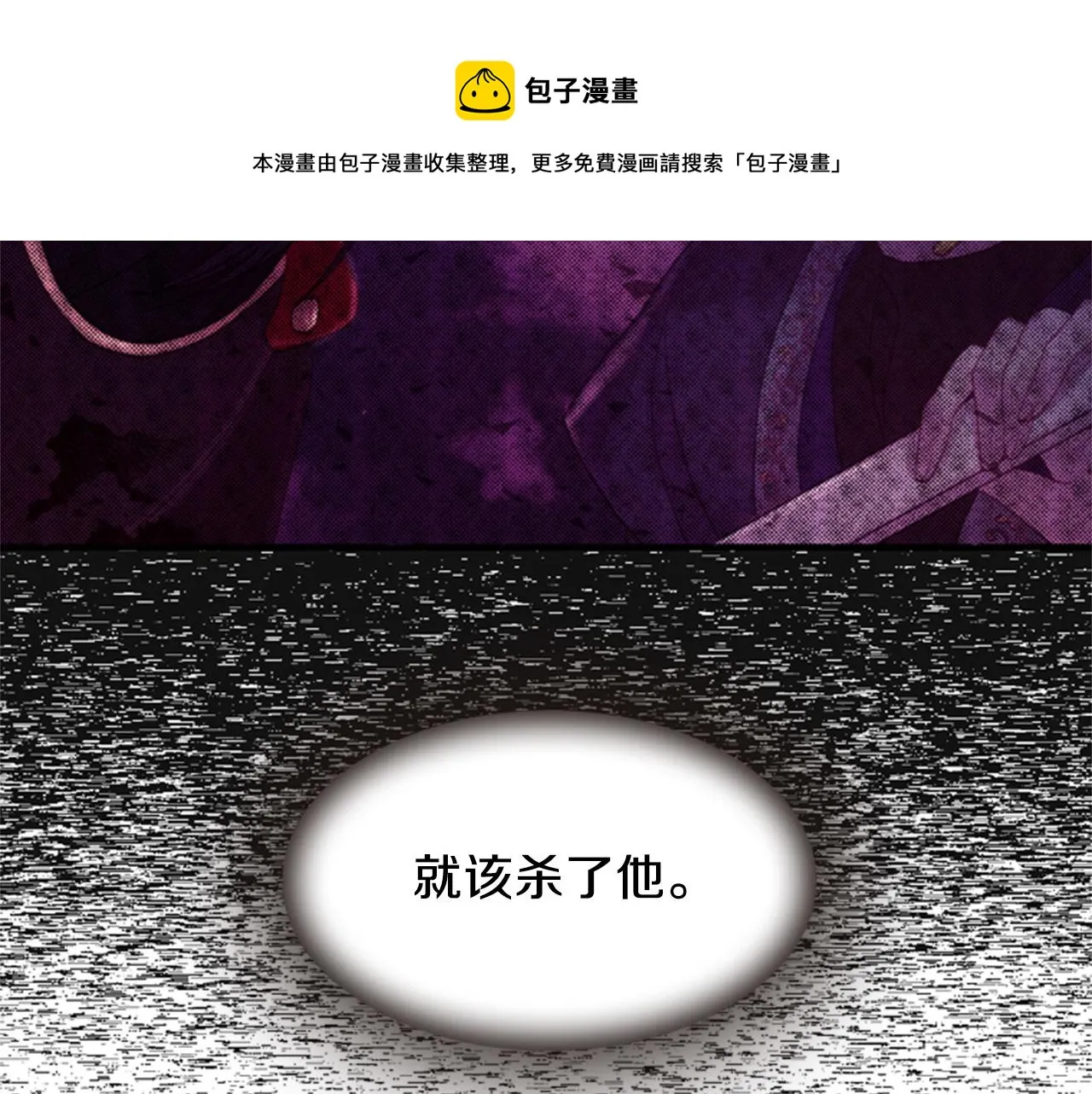第54话 谈判条件 第38页