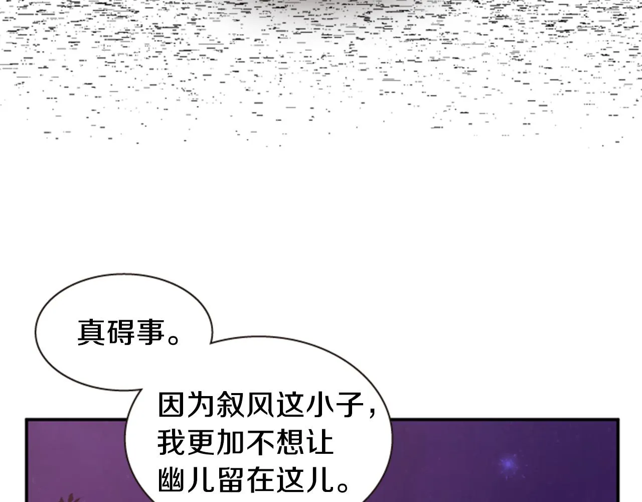 第54话 谈判条件 第39页