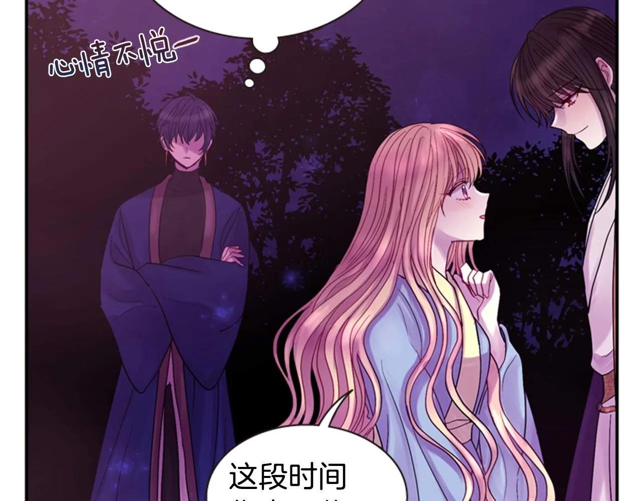 第54话 谈判条件 第40页