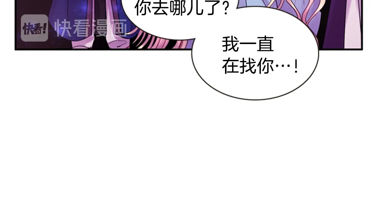第54话 谈判条件 第41页