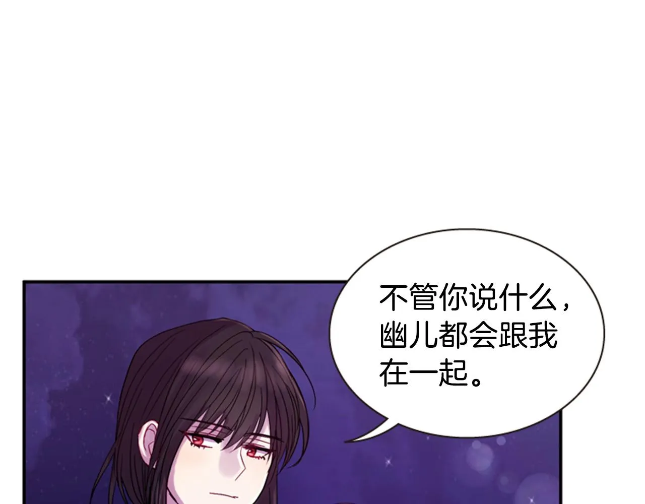 第54话 谈判条件 第48页