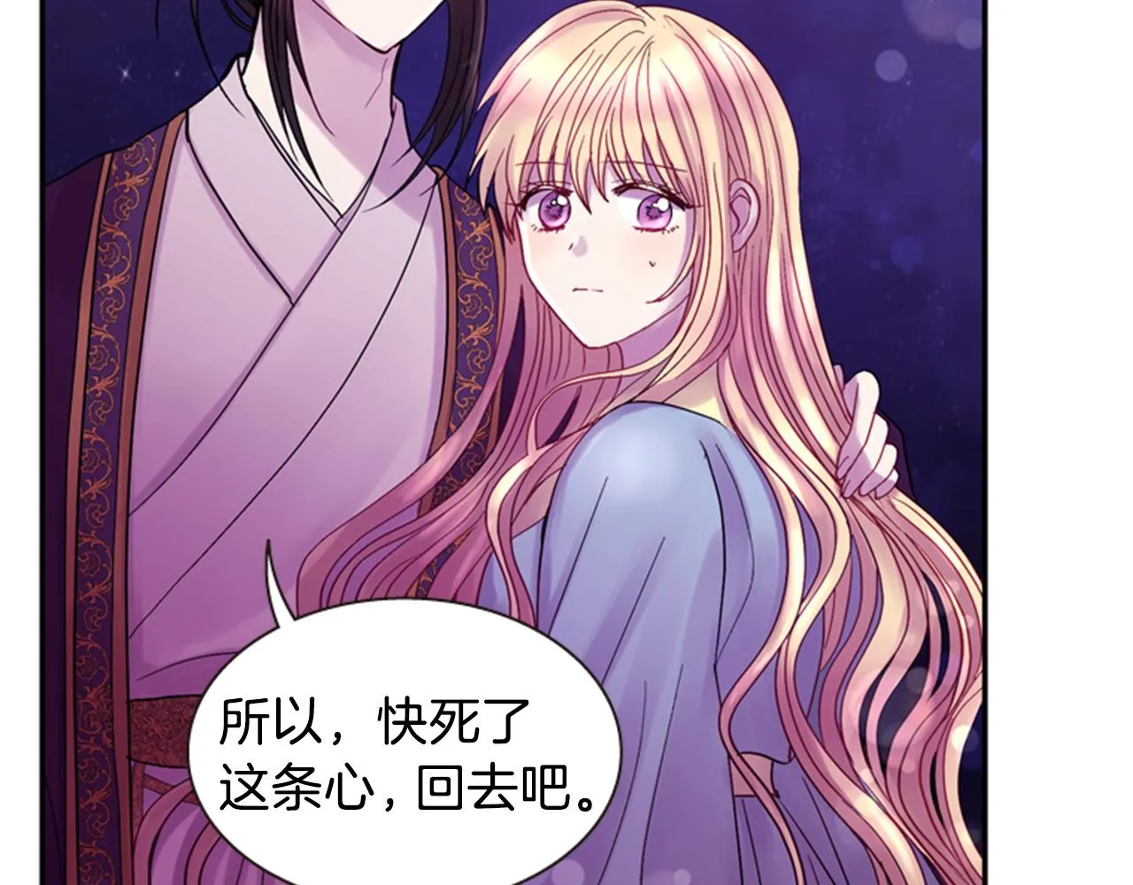 第54话 谈判条件 第49页