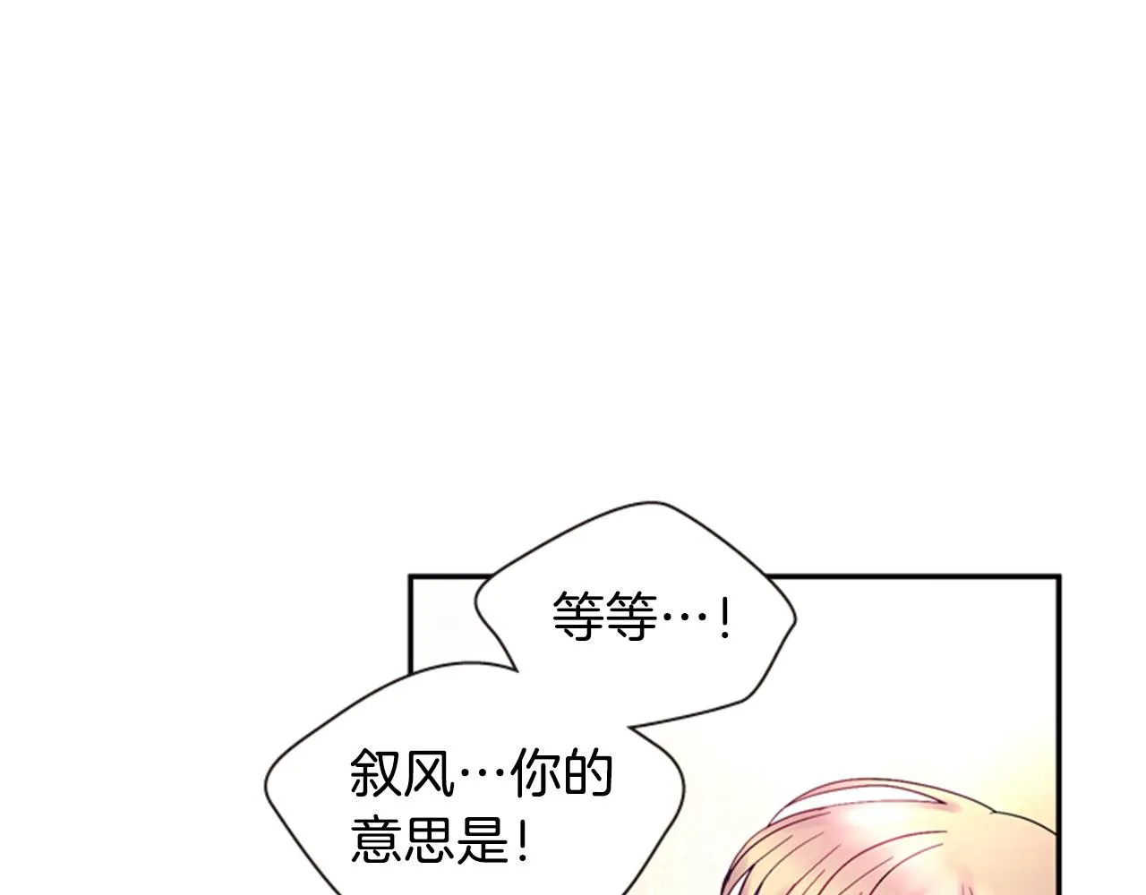 第54话 谈判条件 第51页
