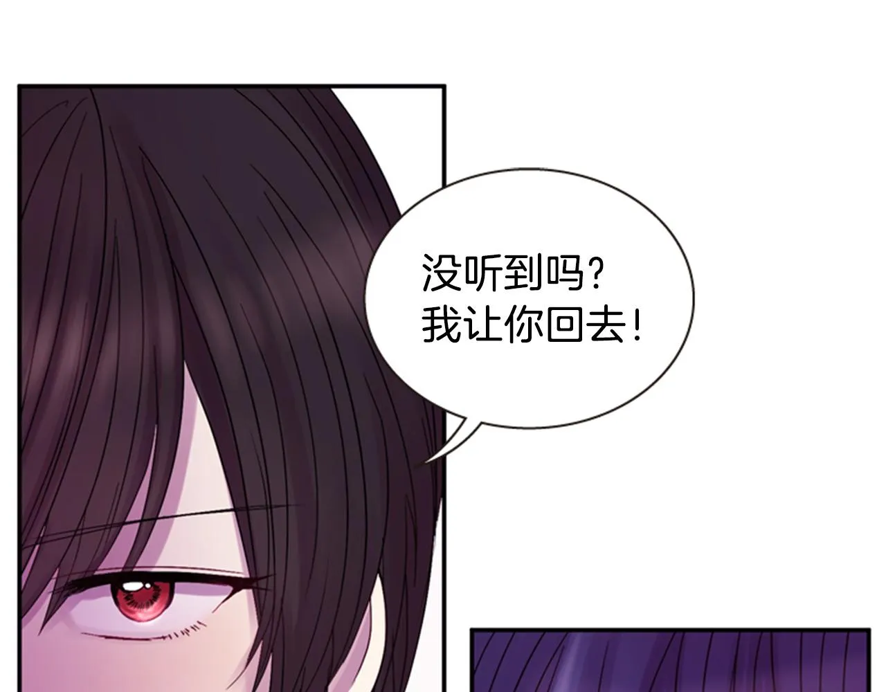 第54话 谈判条件 第54页