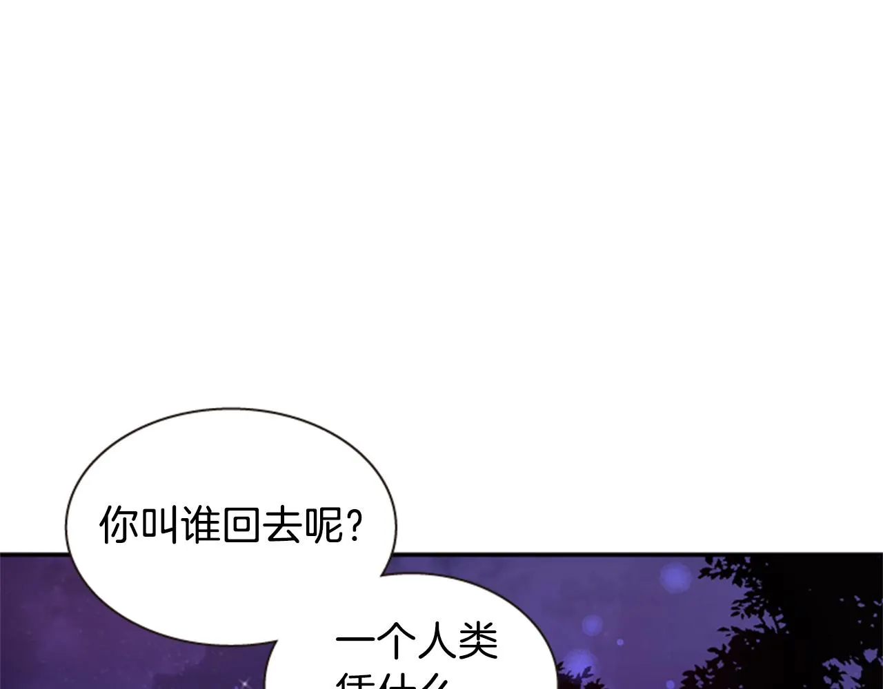 第54话 谈判条件 第57页