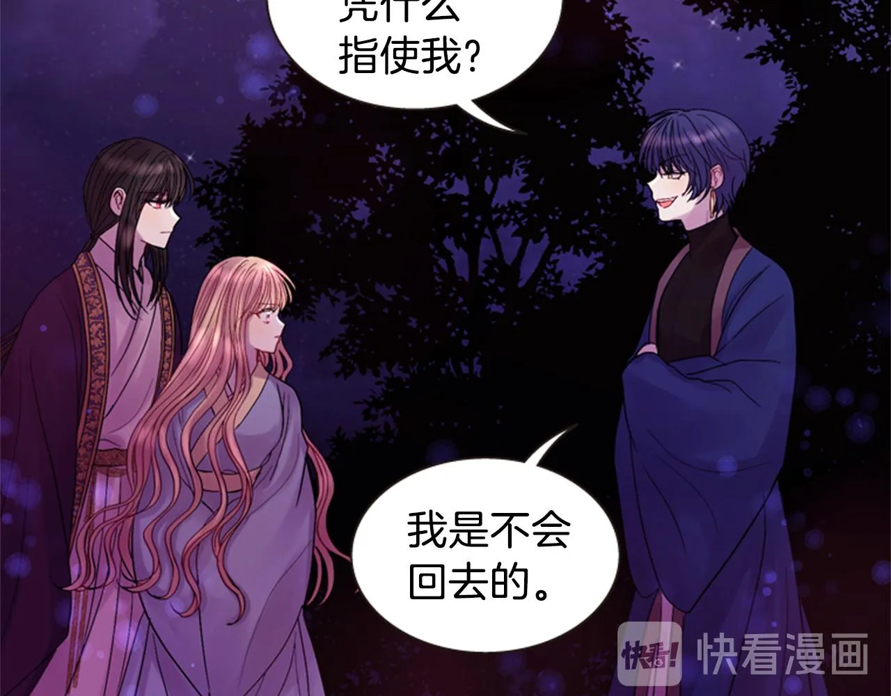 第54话 谈判条件 第58页