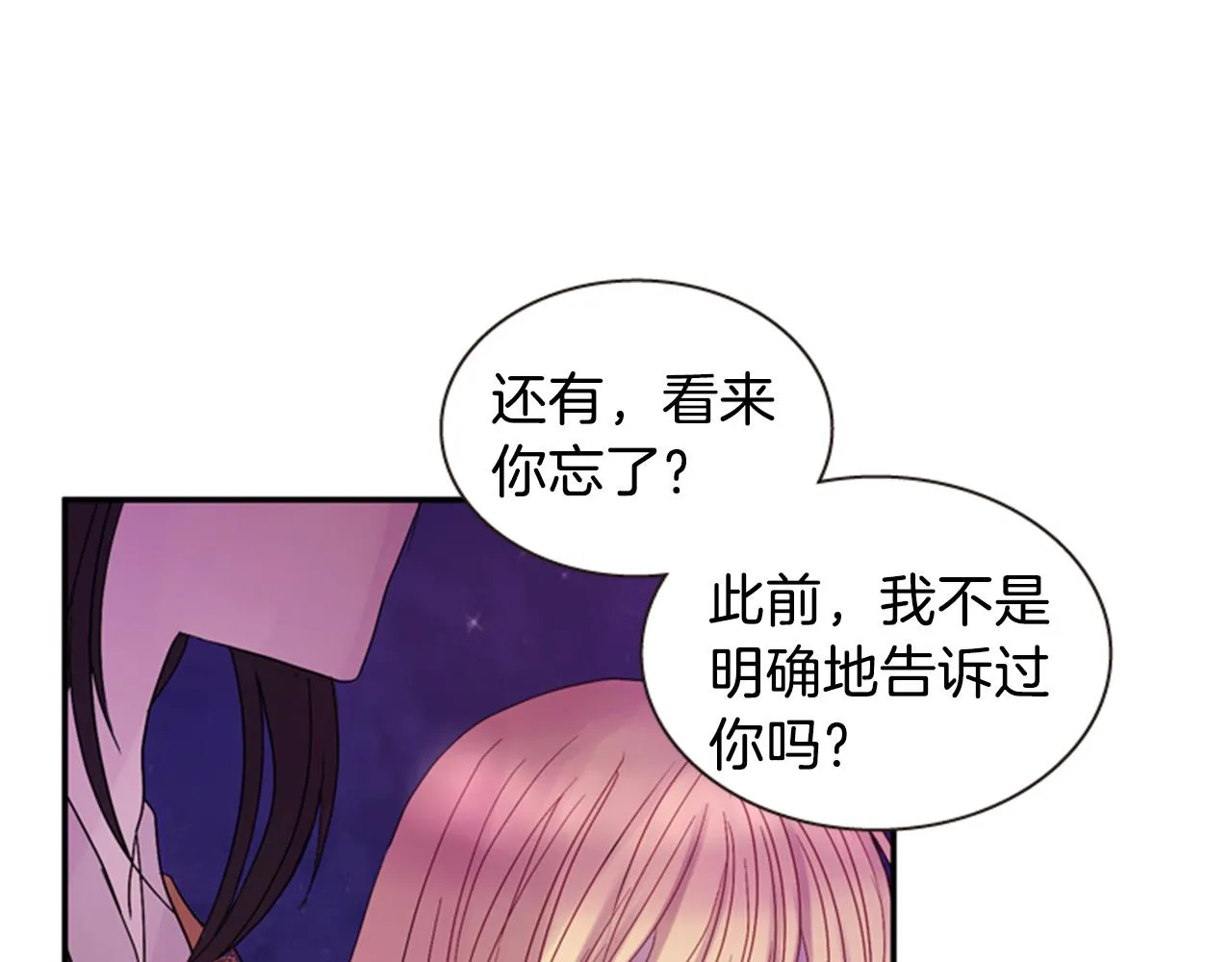 第54话 谈判条件 第60页