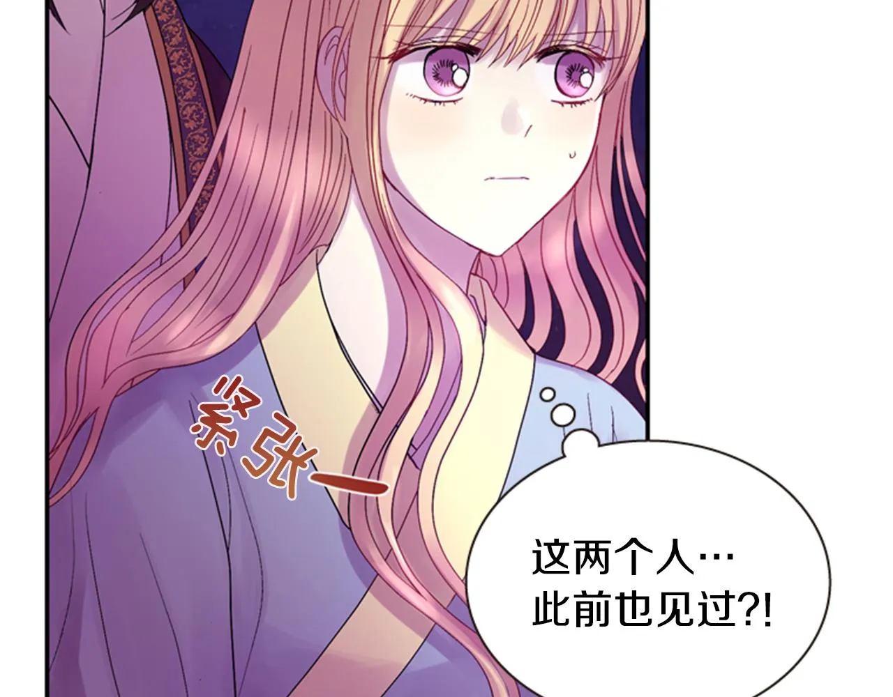 第54话 谈判条件 第61页