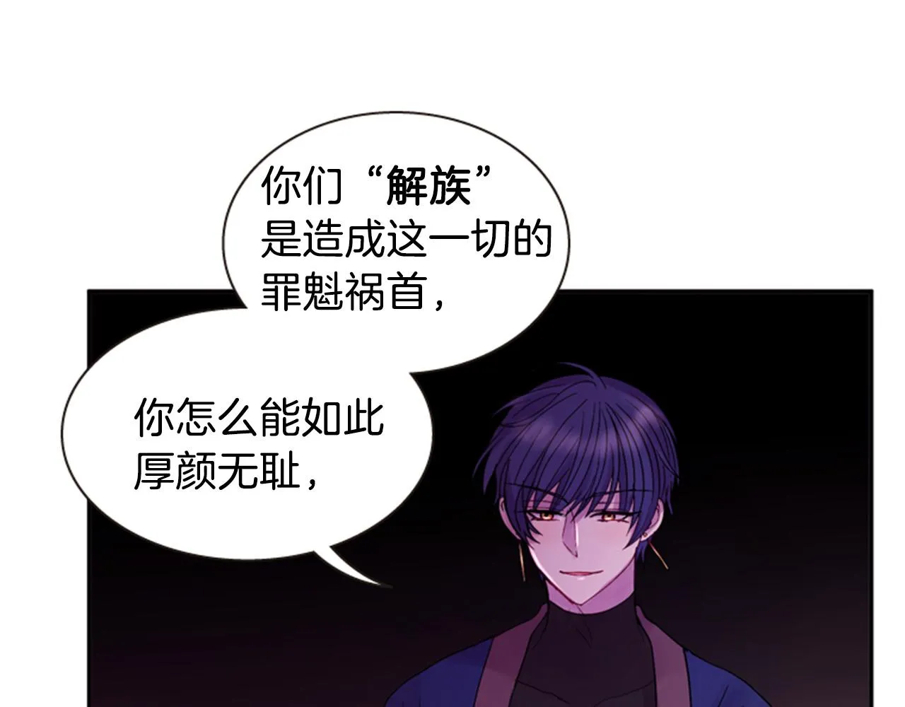 第54话 谈判条件 第63页