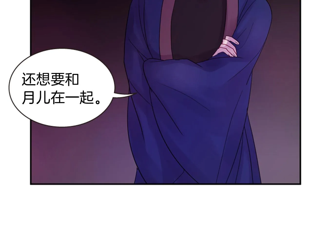 第54话 谈判条件 第64页