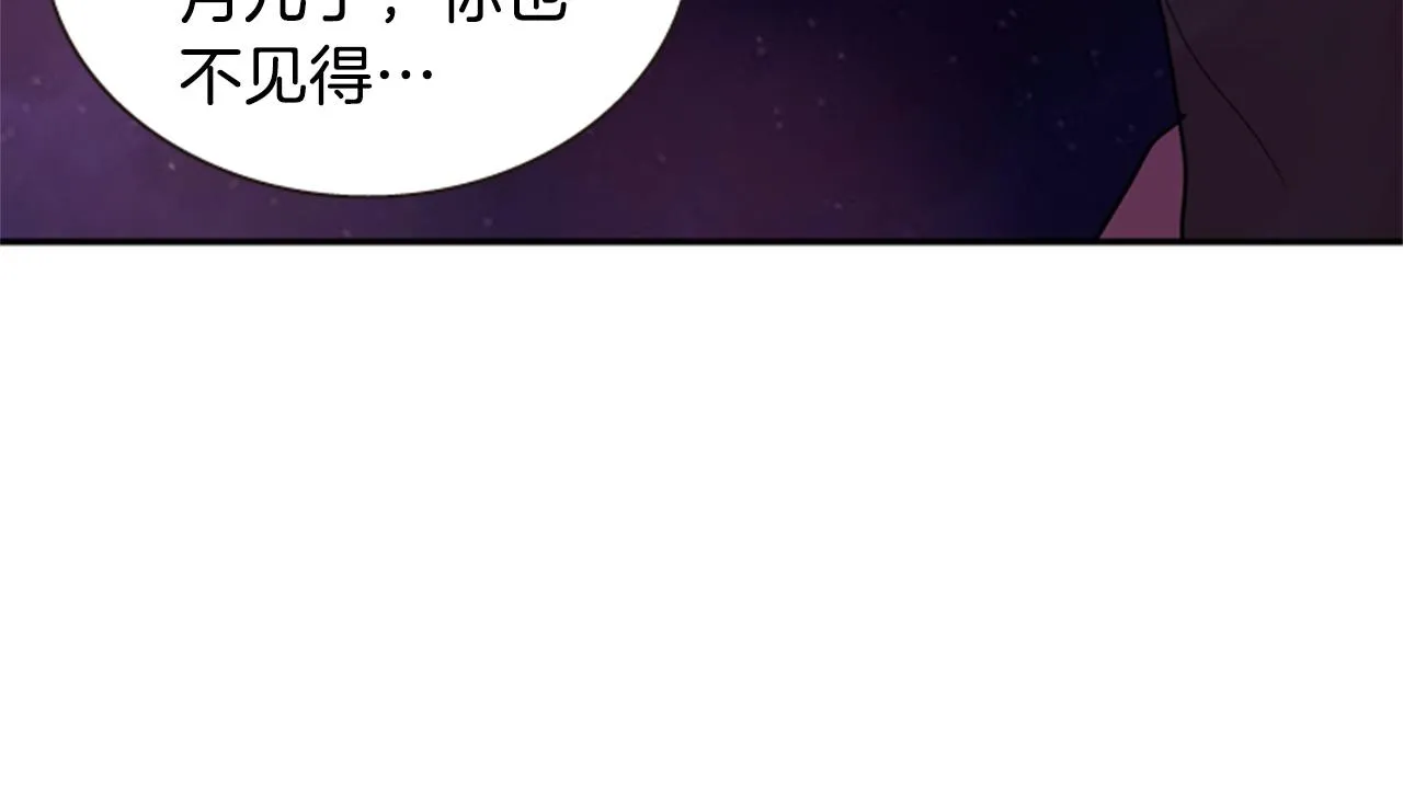 第54话 谈判条件 第68页