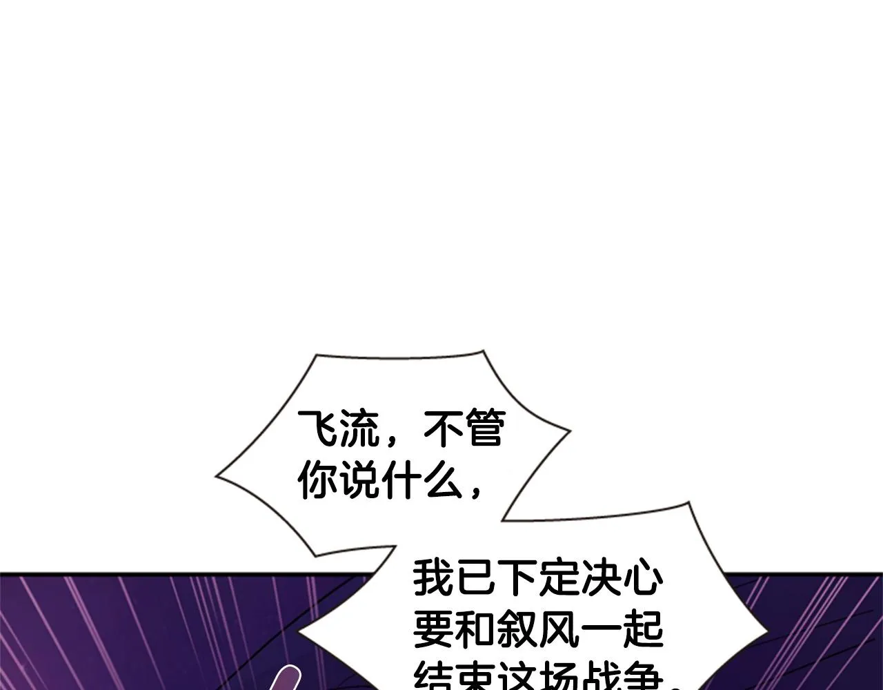 第54话 谈判条件 第71页