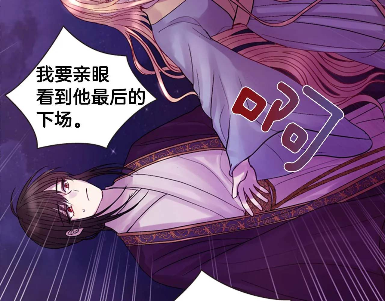 第54话 谈判条件 第73页