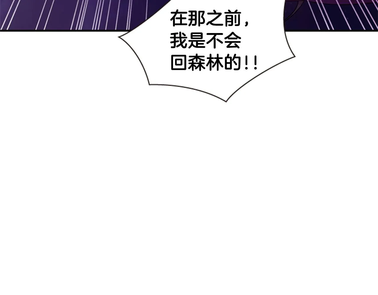 第54话 谈判条件 第74页