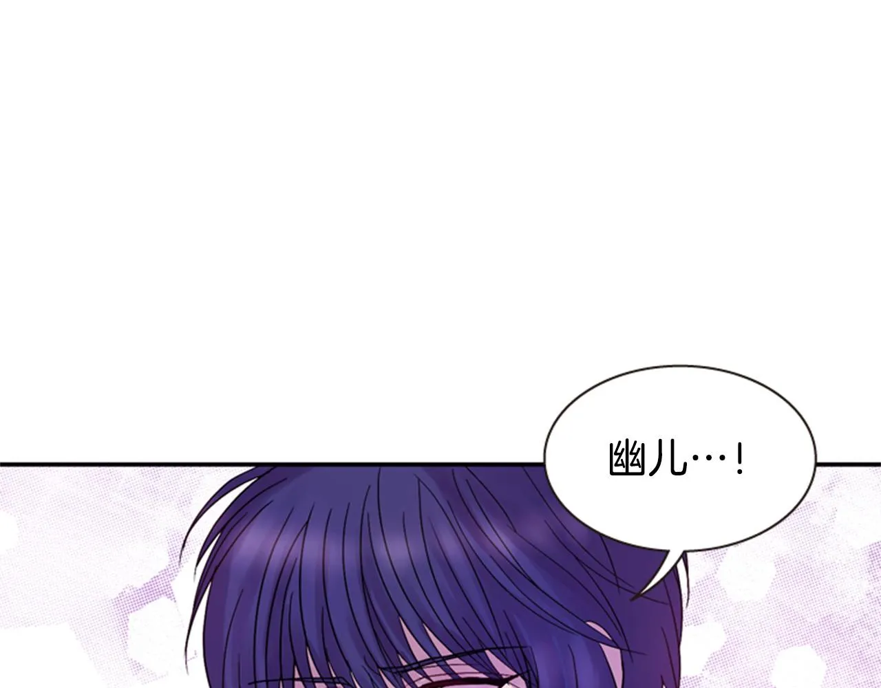 第54话 谈判条件 第75页