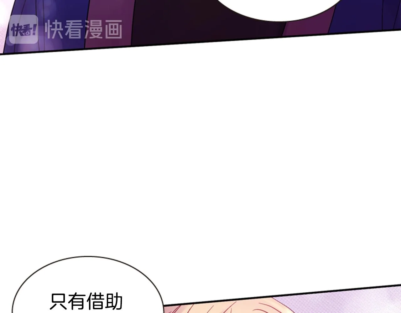 第54话 谈判条件 第77页