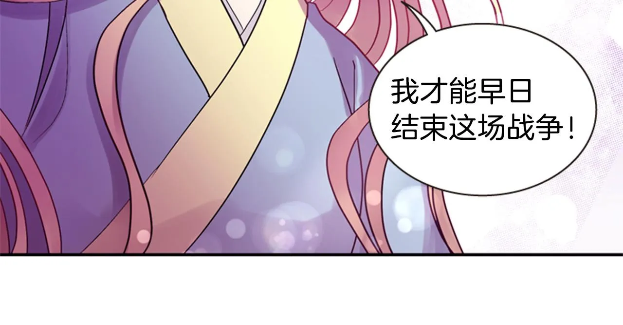 第54话 谈判条件 第79页