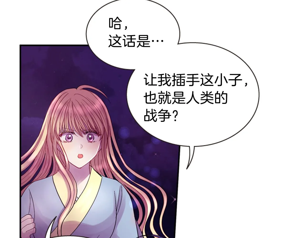 第54话 谈判条件 第81页