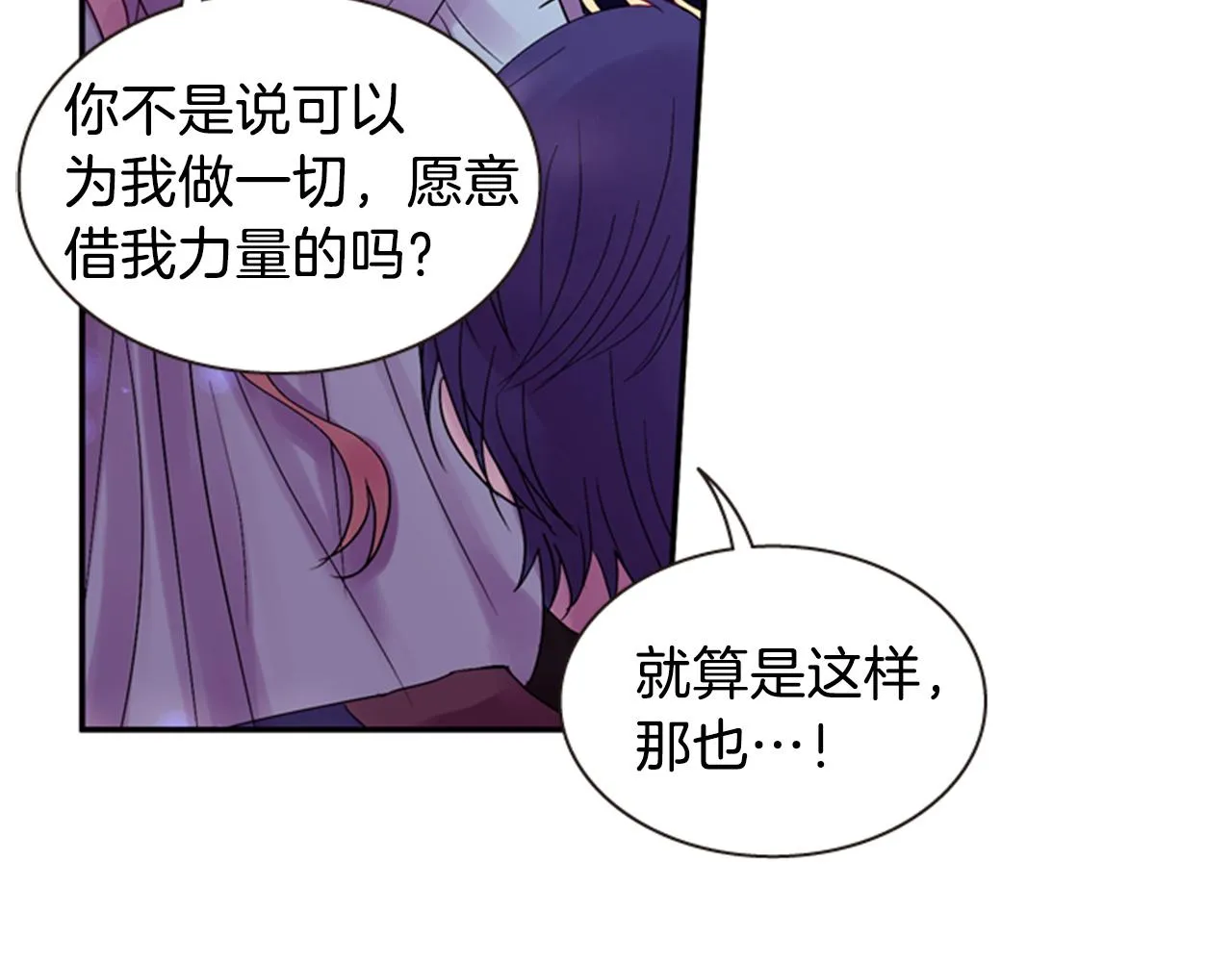 第54话 谈判条件 第82页