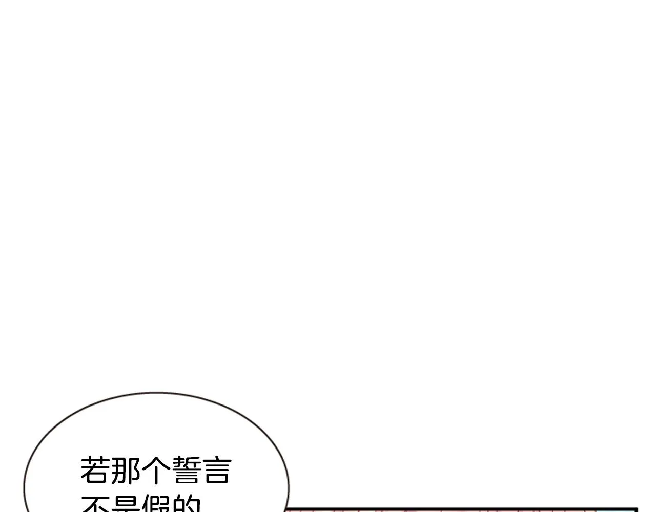 第54话 谈判条件 第83页