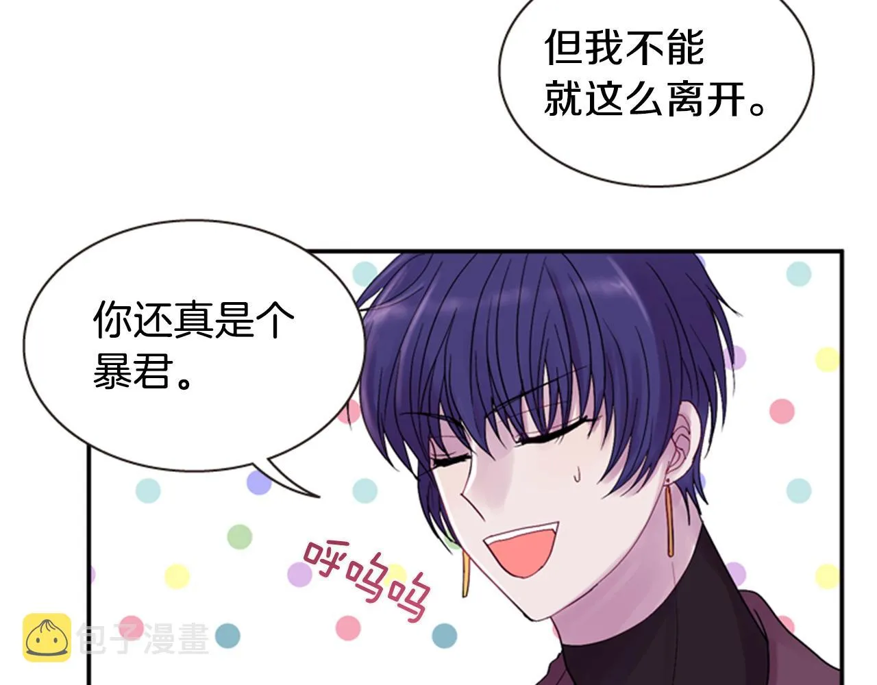 第54话 谈判条件 第87页