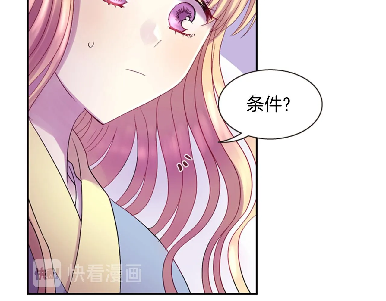 第54话 谈判条件 第90页