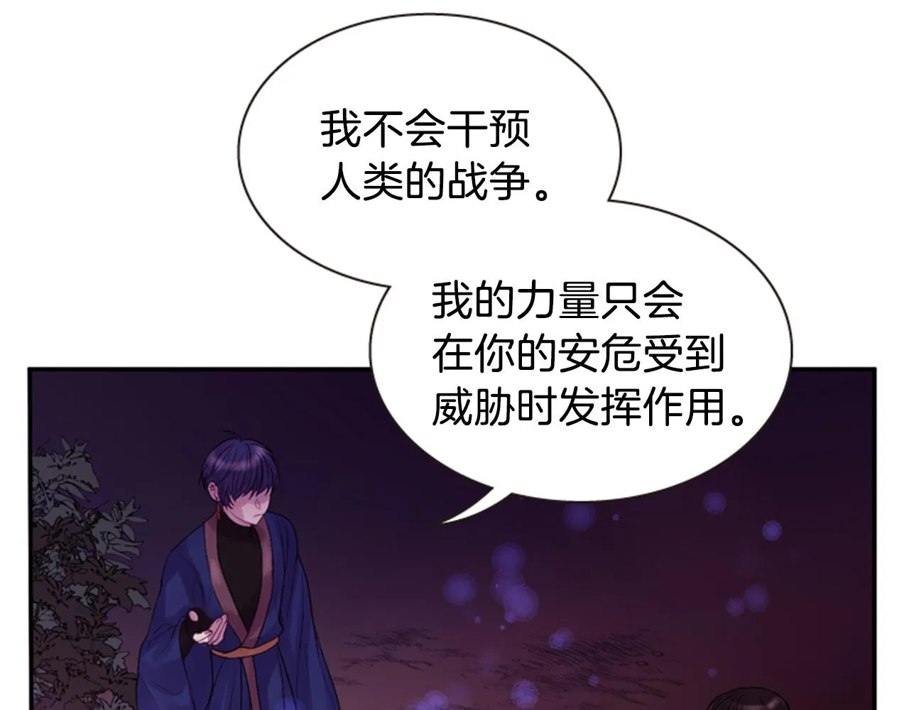 第54话 谈判条件 第92页