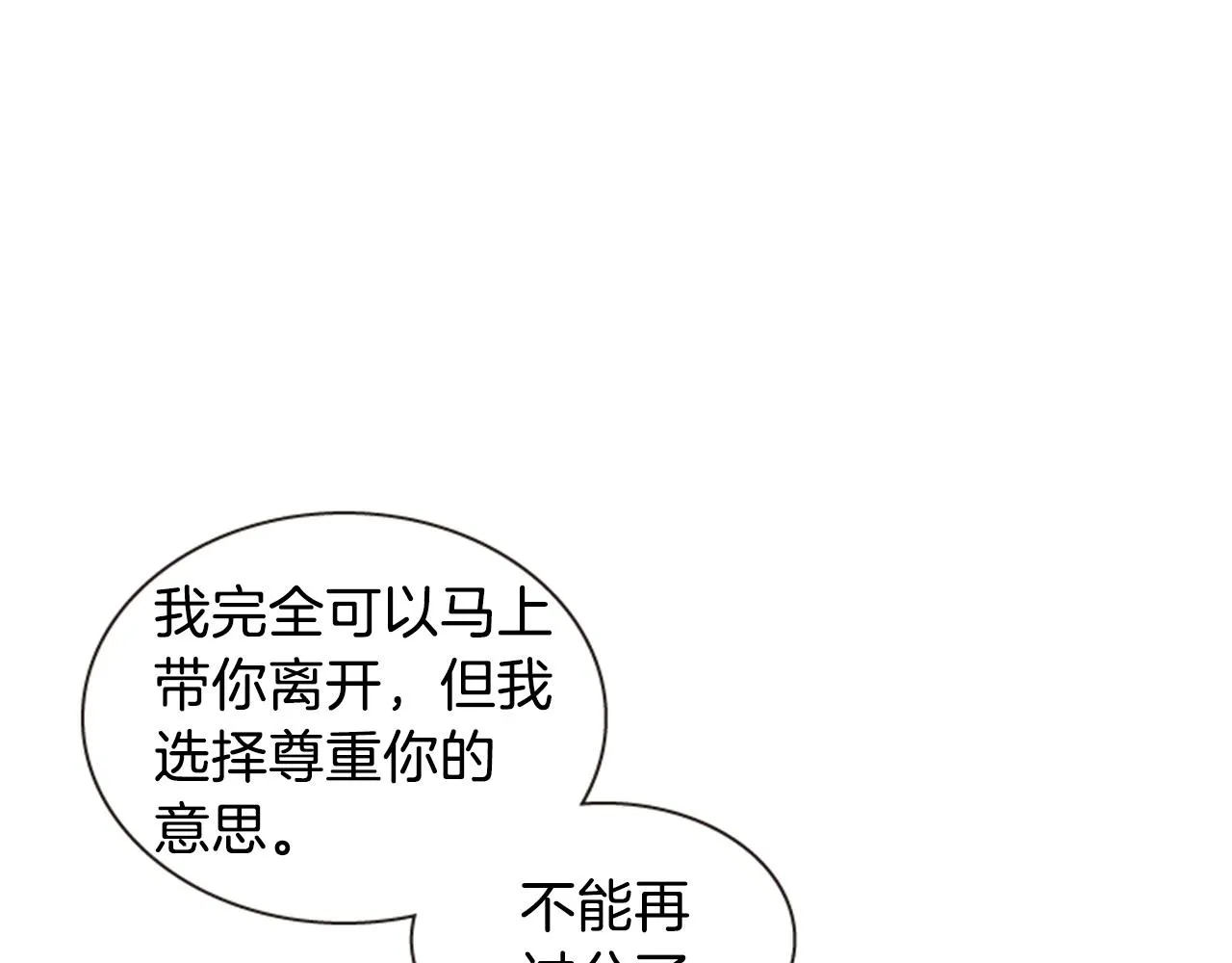 第54话 谈判条件 第95页