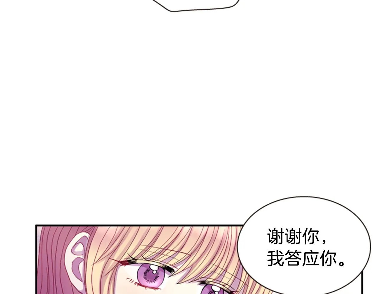第54话 谈判条件 第97页