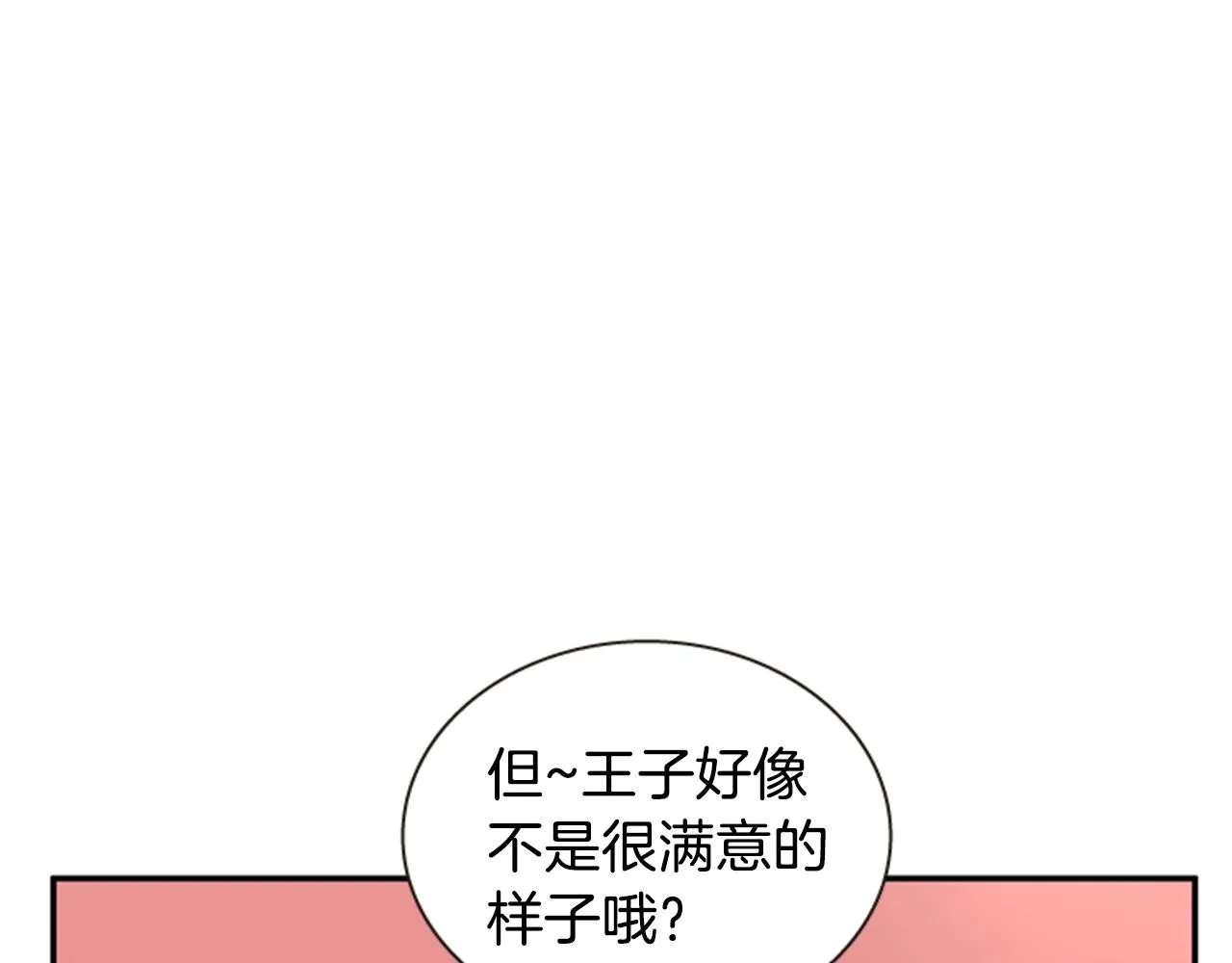 第54话 谈判条件 第99页