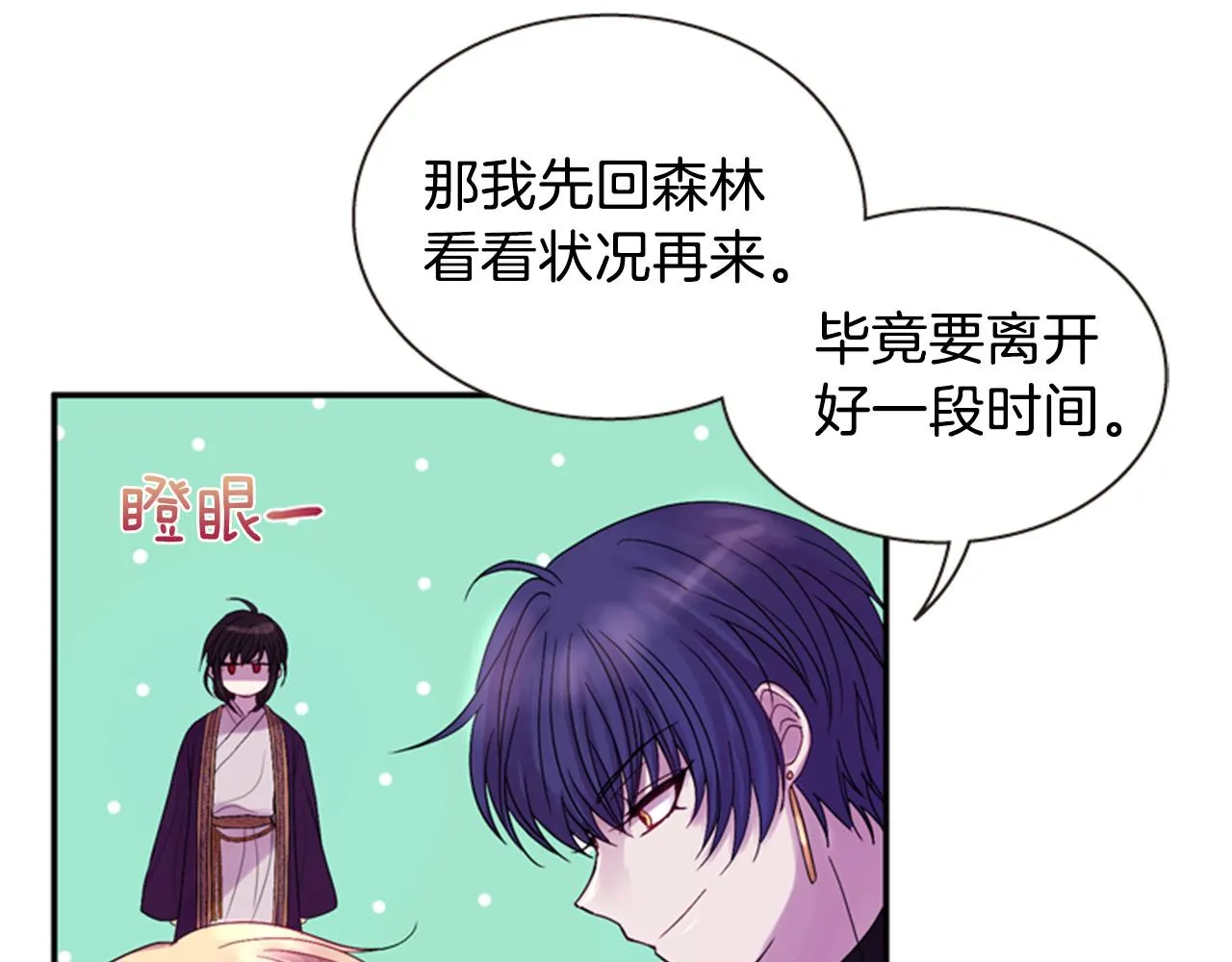 第54话 谈判条件 第109页